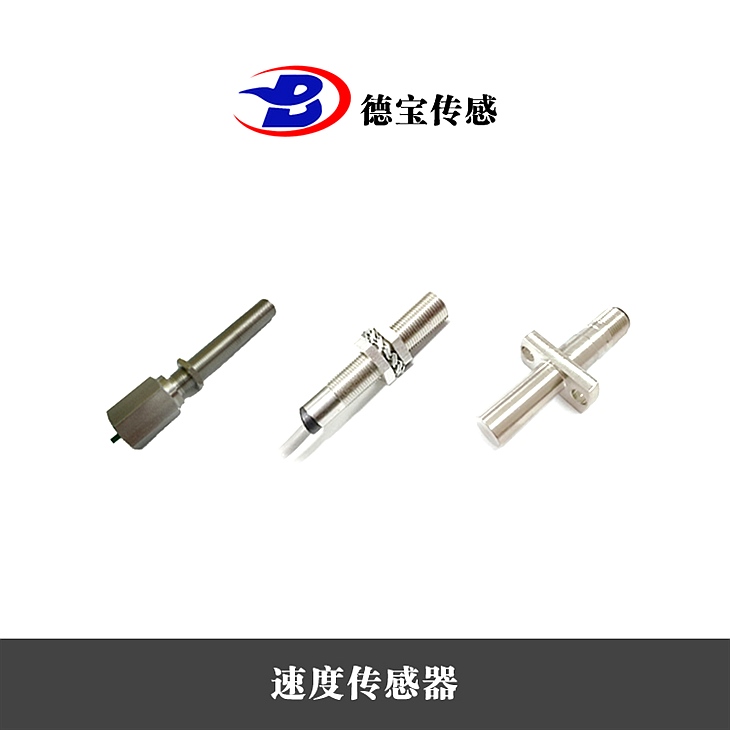 DOB-XDT/L-C-A1JG3煤礦用轉(zhuǎn)速傳感器